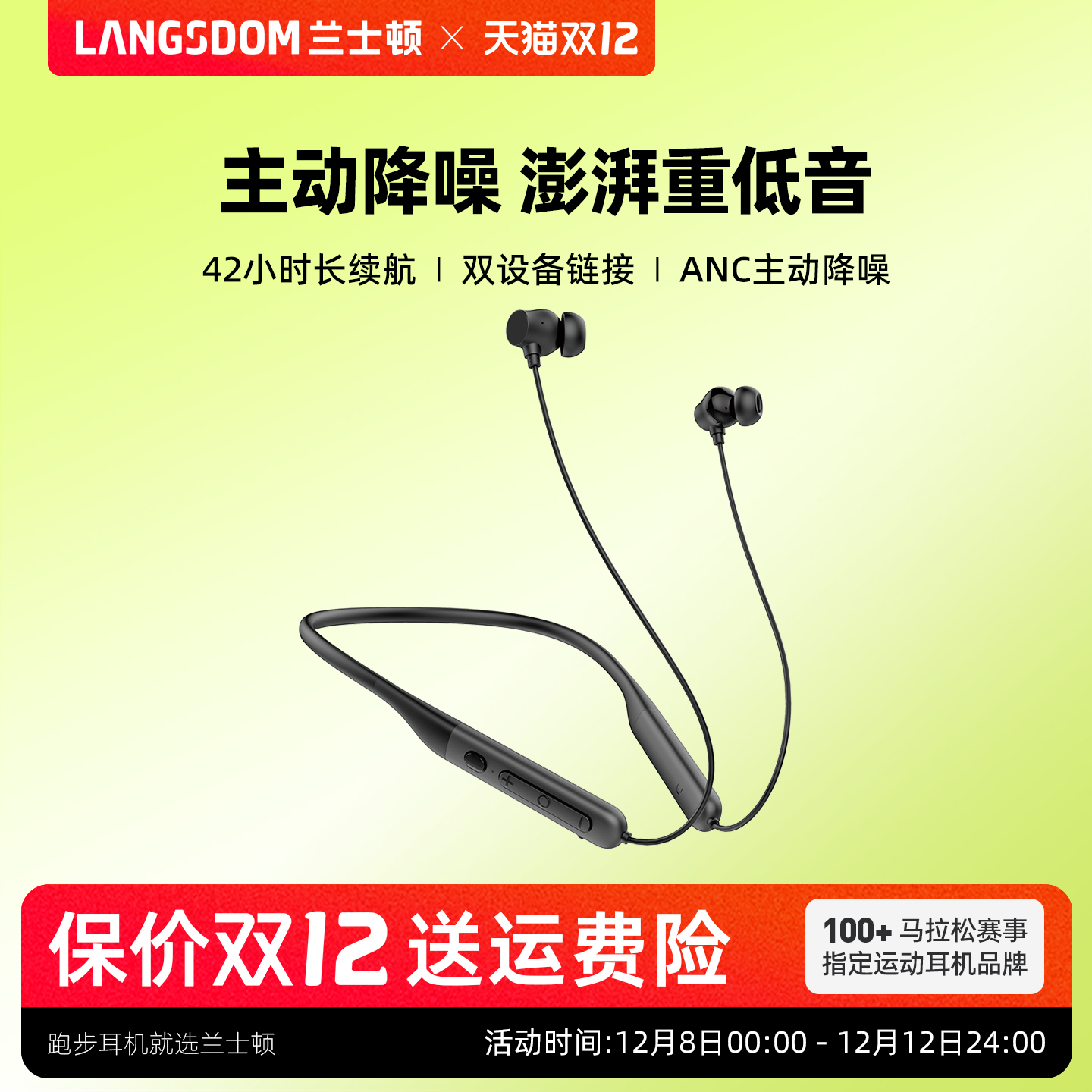 兰士顿BS21挂脖式蓝牙耳机运动跑步无线ANC主动降噪颈挂2025新款