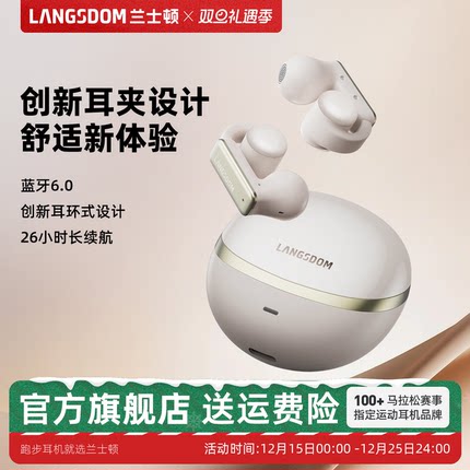 兰士顿TS28耳夹式蓝牙耳机2025新款无线气骨传导开放式不入耳运动