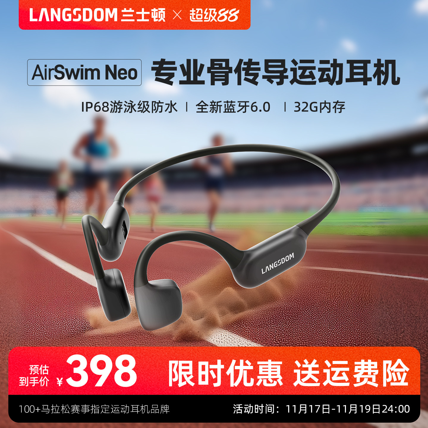 兰士顿骨传导游泳耳机 无线蓝牙后挂式运动跑步专用防水下带内存