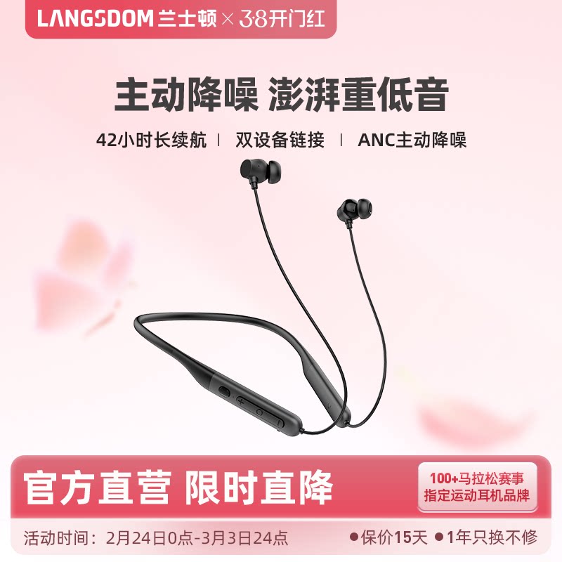 兰士顿BS21挂脖式蓝牙耳机运动跑步无线ANC主动降噪颈挂2026新款