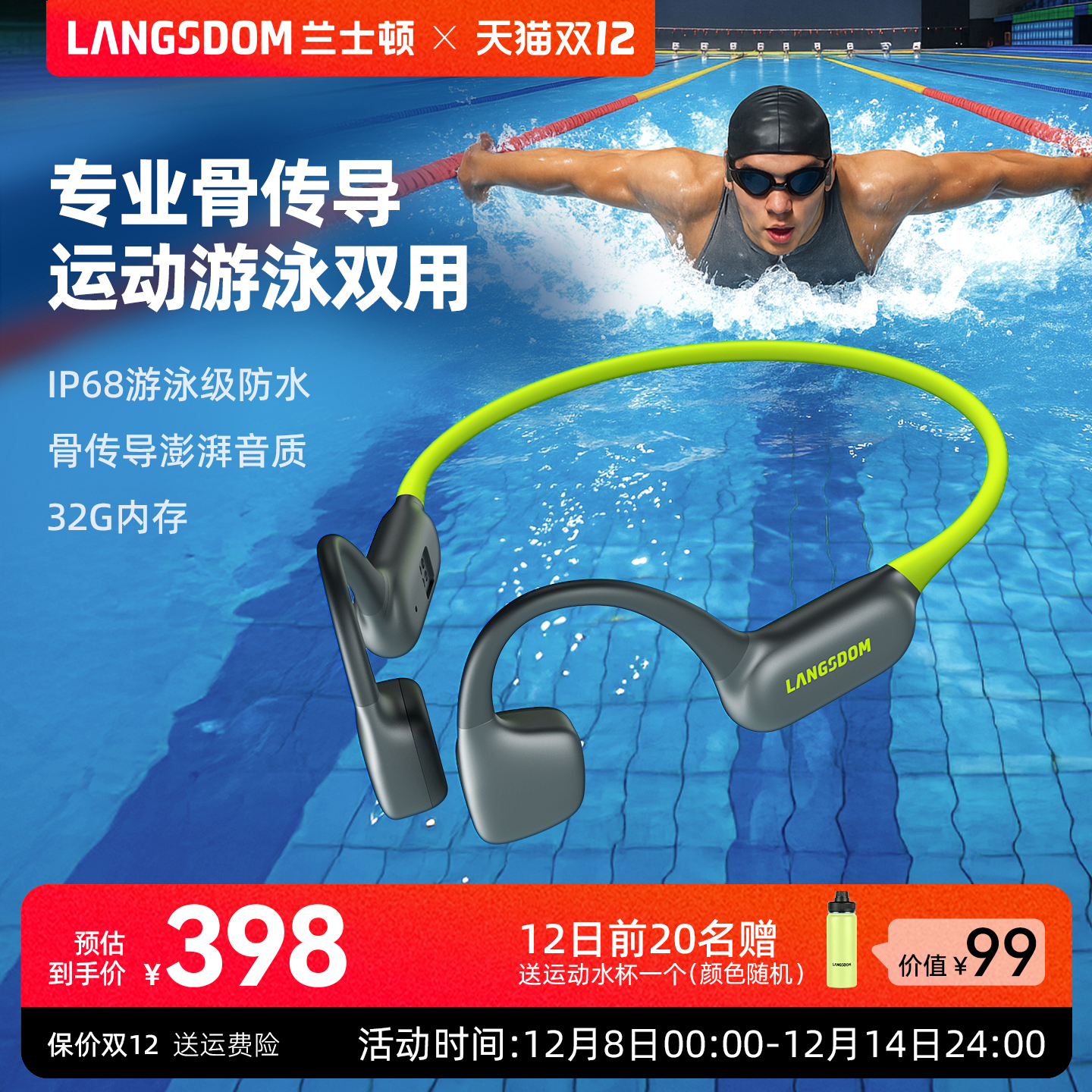 兰士顿AirSwimNeo专业骨传导游泳蓝牙耳机防水无线不入耳运动跑步