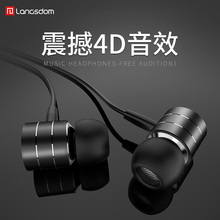 耳机入耳式重低音低音炮手机通用线控带麦金属魔音耳塞耳麦女生男苹果6s安卓笔记本有线HIFI音乐兰士顿I7-A