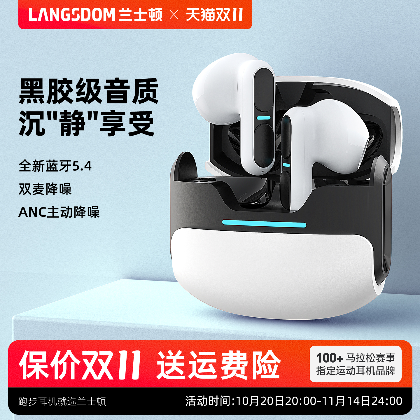 兰士顿真无线蓝牙耳机2025新款