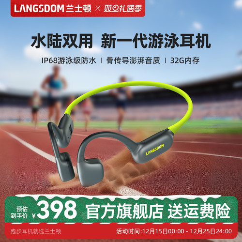 兰士顿专业游泳级骨传导运动耳机