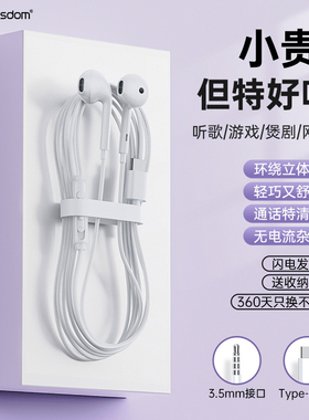 耳机有线入耳式高音质type-c接口3.5mm圆孔适用华为小米oppo荣耀