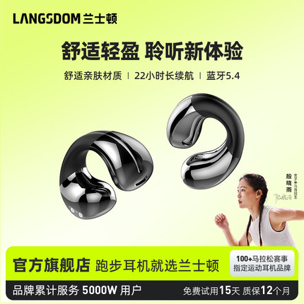 兰士顿TS22耳夹式耳机蓝牙2025新款官方正品无线气骨传导运动跑步