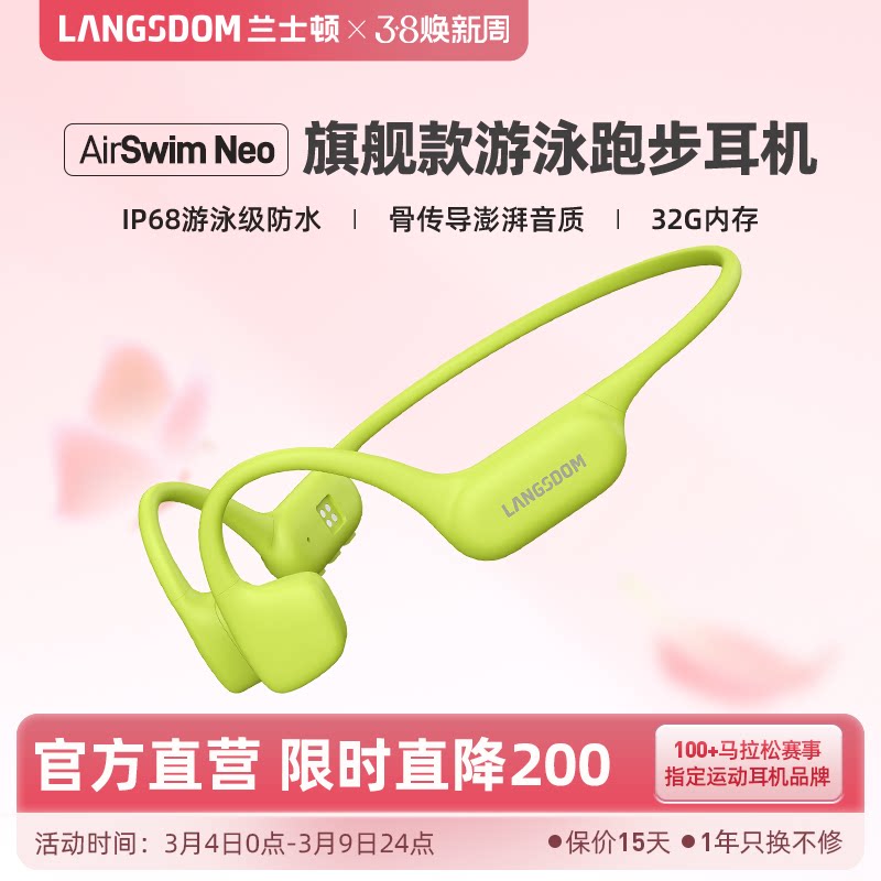 兰士顿AirSwimNeo专业骨传导游泳蓝牙耳机防水无线不入耳运动跑步
