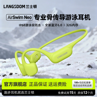 兰士顿AirSwimNeo专业骨传导游泳蓝牙耳机防水无线不入耳运动跑步