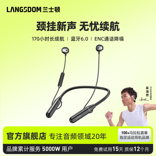 兰士顿挂脖式蓝牙耳机运动跑步无线双麦通话降噪颈挂2026新款