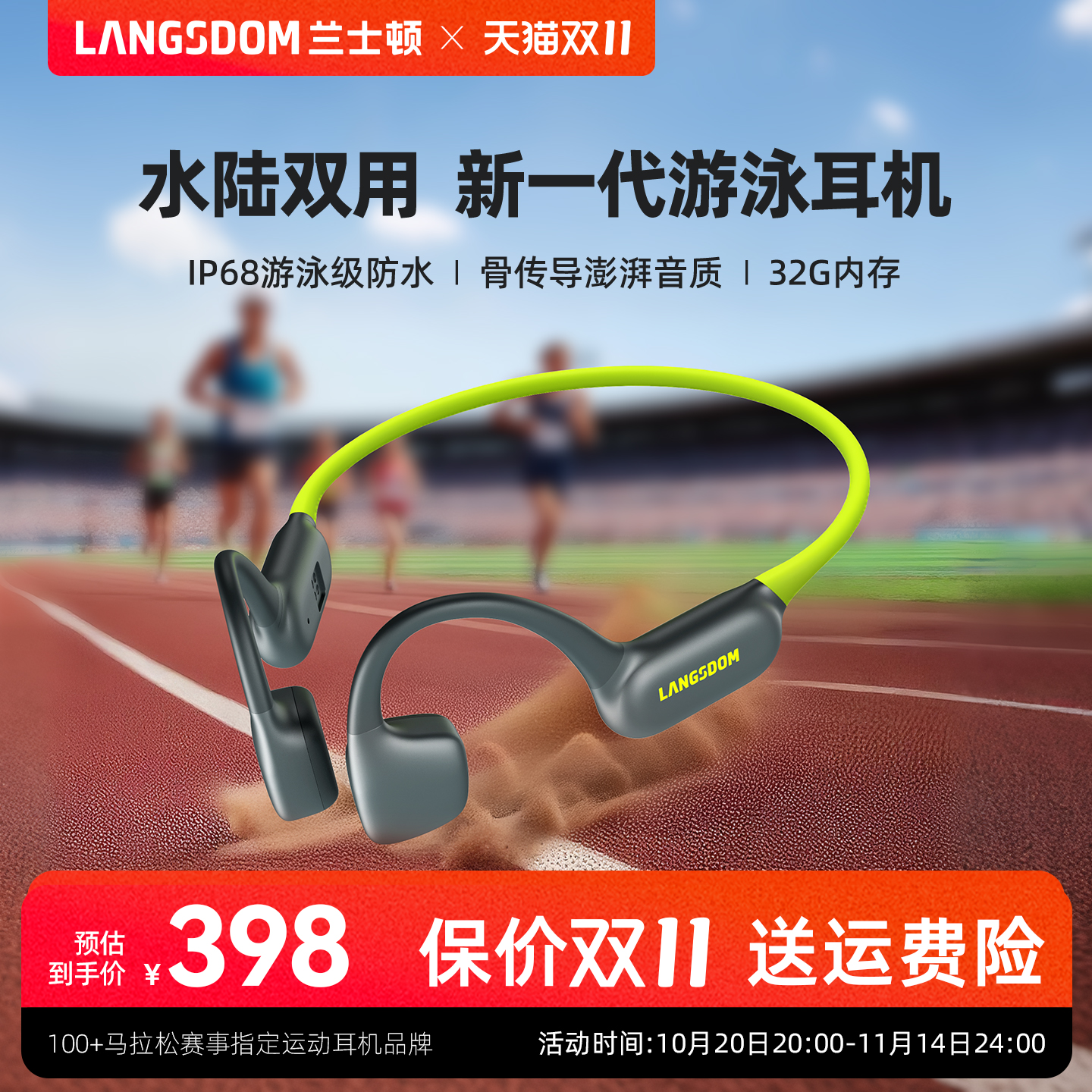 兰士顿AirSwimNeo专业骨传导游泳蓝牙耳机防水无线不入耳运动跑步