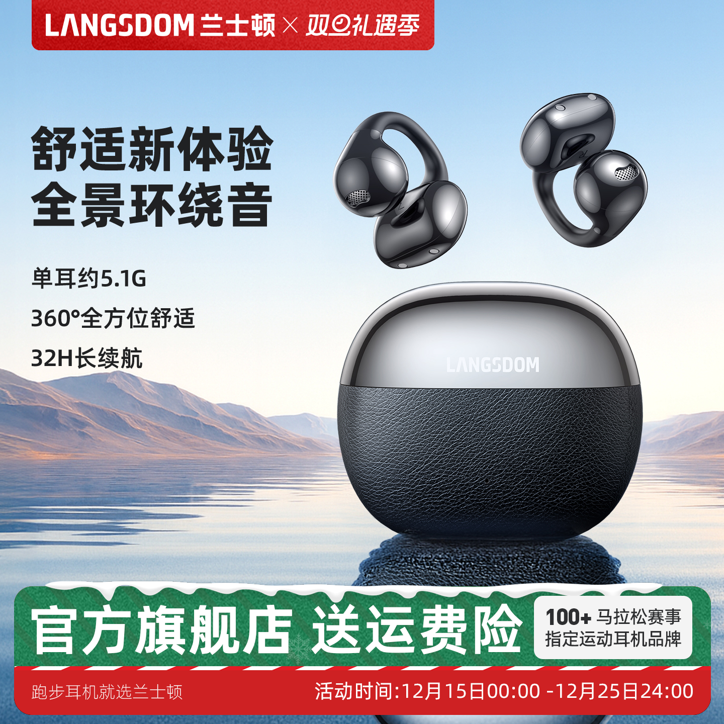 兰士顿TS30耳夹式蓝牙耳机2025新款无线AI气骨传导开放式运动跑步