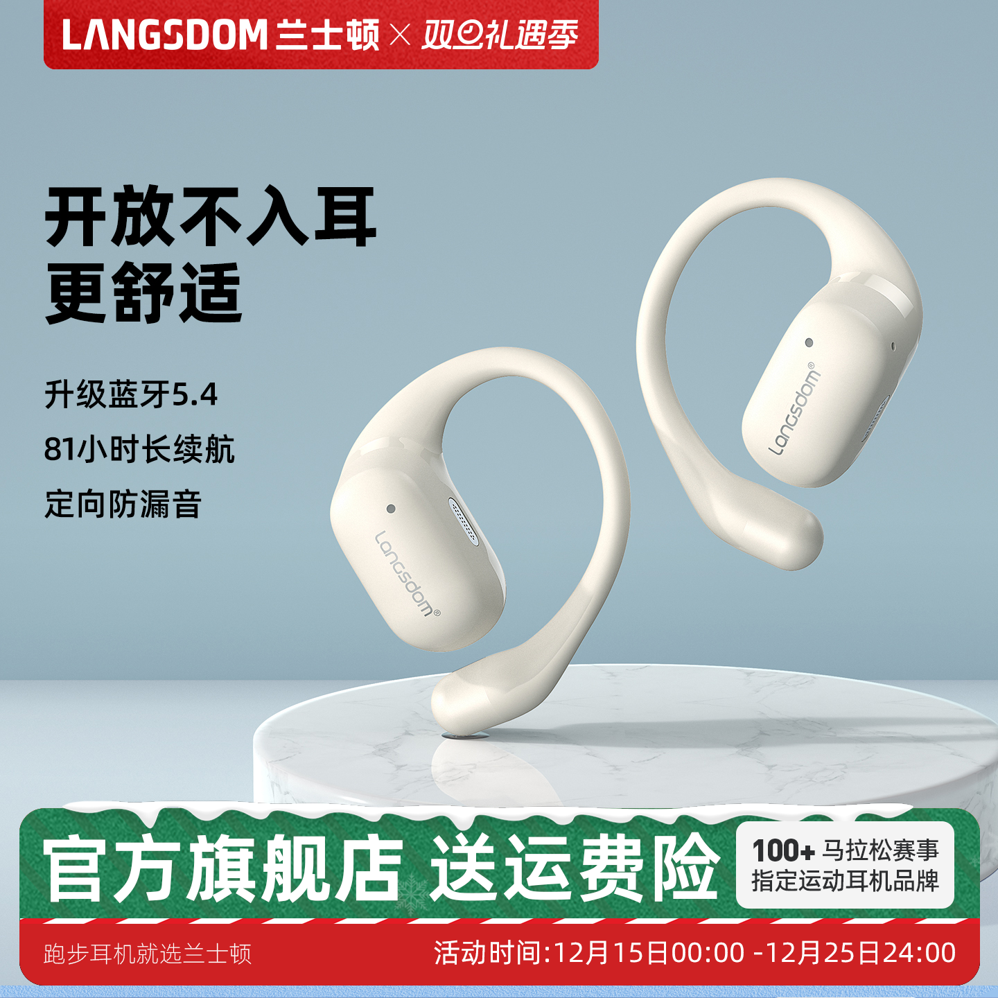 兰士顿耳挂式蓝牙耳机无线运动跑步气骨传导开放式不入耳2025新款