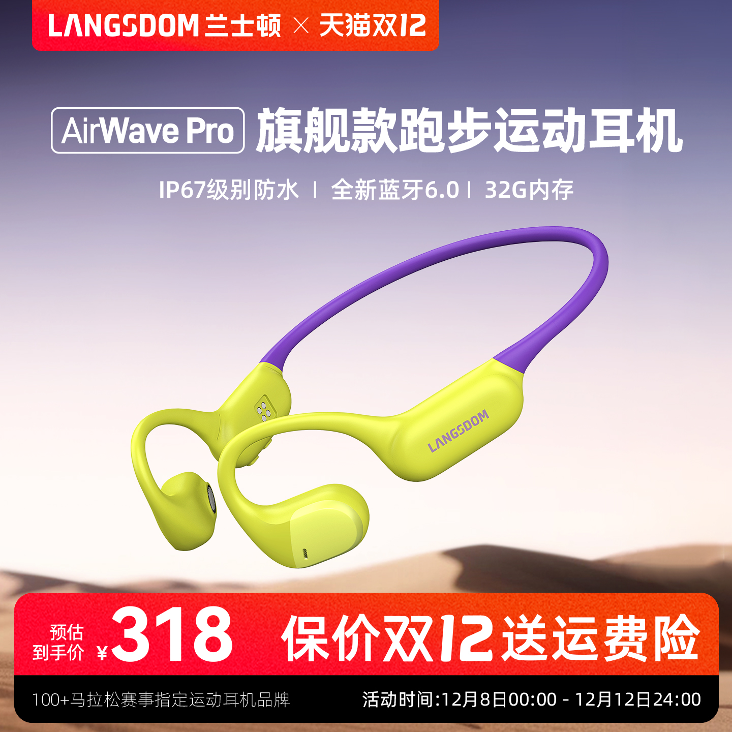 兰士顿气传导蓝牙耳机