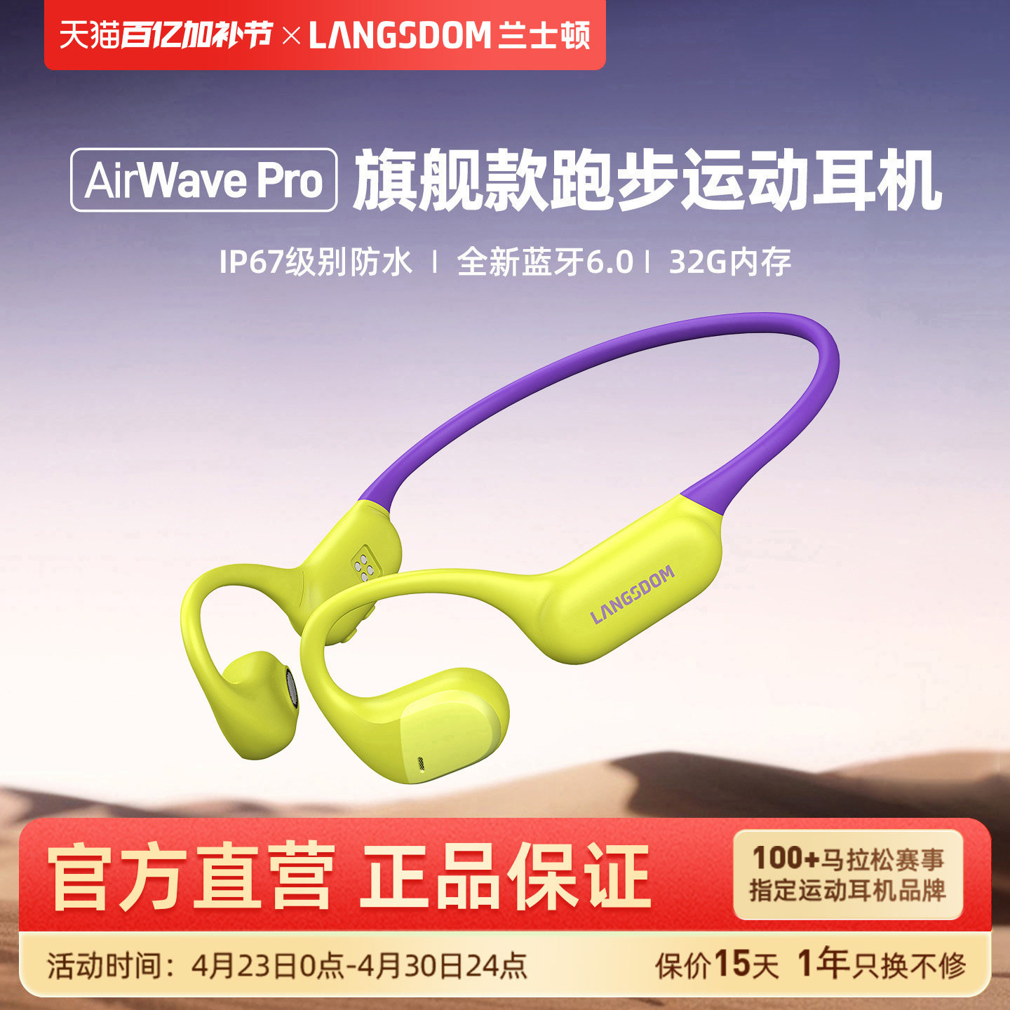兰士顿气骨传导蓝牙耳机开放式运动跑步专用无线挂耳骑行健身防水