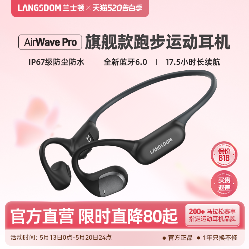 兰士顿airwave pro气传导蓝牙耳机开放式运动跑步骑行健身礼物