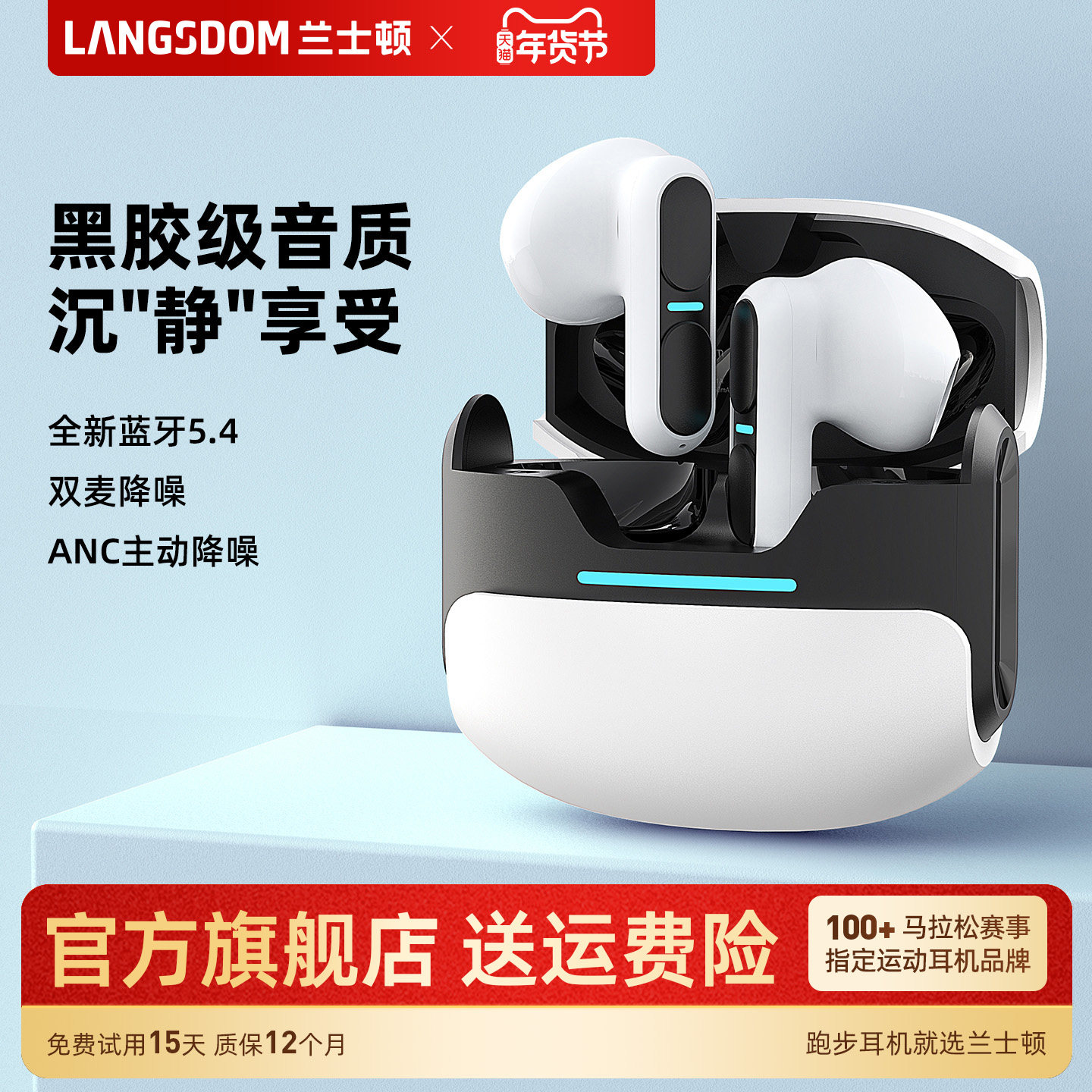 兰士顿无线蓝牙耳机2025新款半入耳式电竞游戏降噪适用于苹果华为