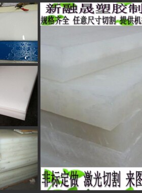 进口PVDF板 耐酸碱PVDF棒 5 6 8 10 12 15 20 25 30mm零切 加工