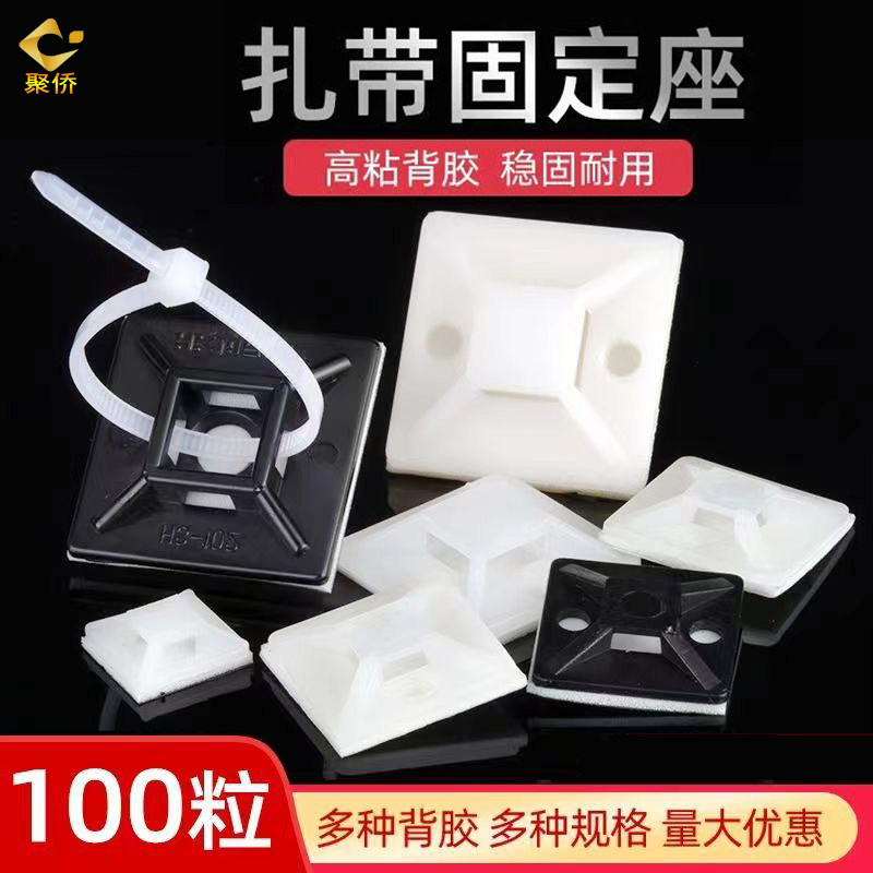 聚侨电气固定卡扣吸盘定位片