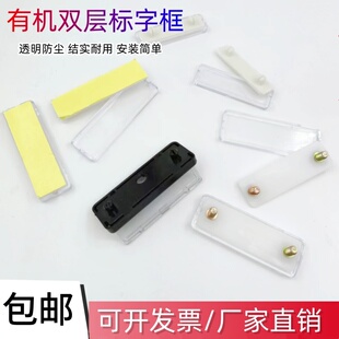 按钮开关指示牌粘贴透明标示盒配电箱标识框有机双层指示灯标字框