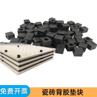 瓷砖垫块墙砖背胶粘结剂垫块大理石隔离辅助塑料刷胶晾干垫子胶粒