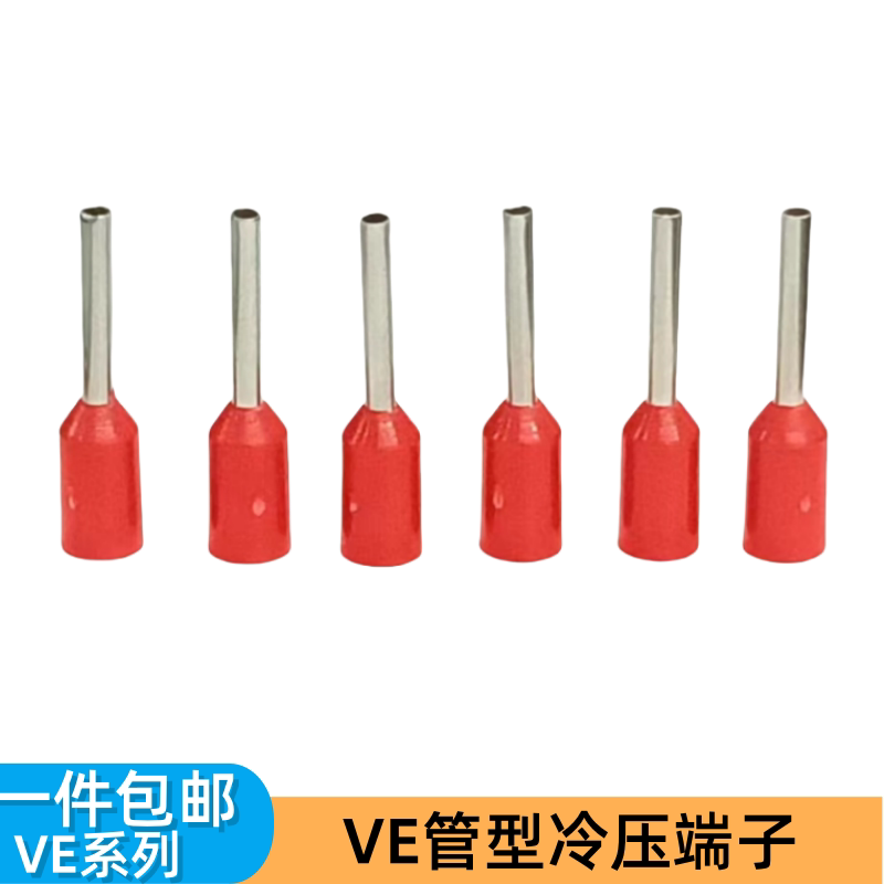 VE冷压管型预绝缘接线端子收纳盒装针型压线钳铜鼻子插针接头神器图片