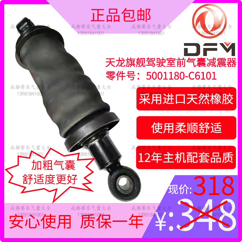 空气弹簧气囊东风天龙高品质
