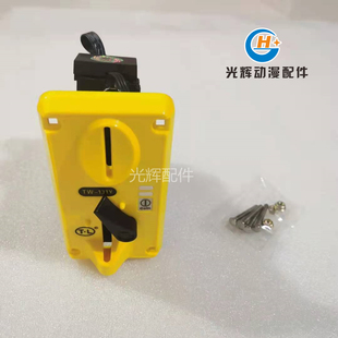通利TW 131Y黄色投币器游戏机CPU比较式 防假币斜投投币器配件 包邮
