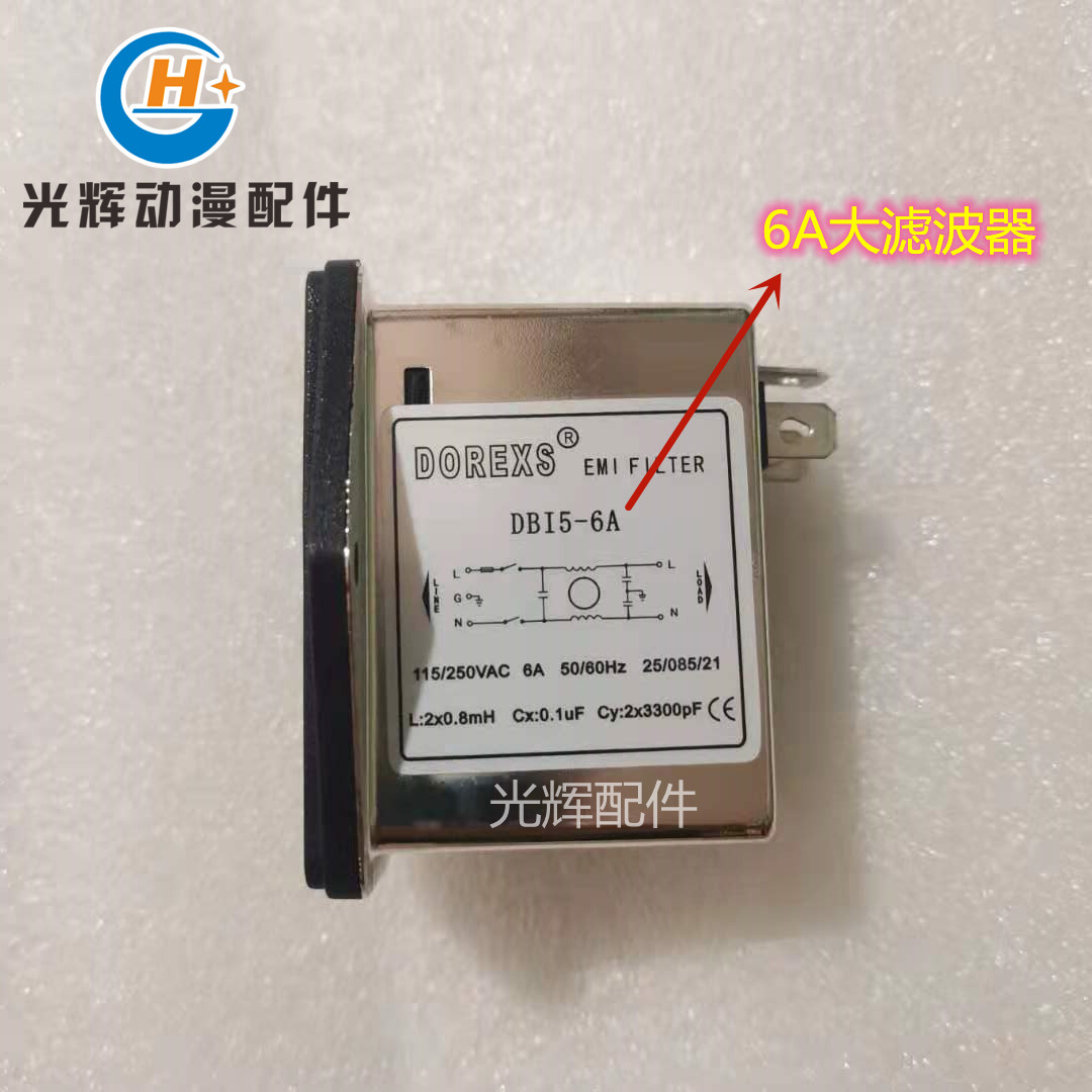 娃娃机电源开关滤波器10A 6A电源插头保险开关马戏团游戏机插口