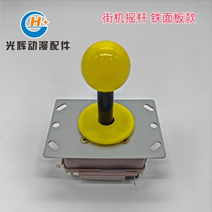 街机格斗机摇杆三角大八角方向游戏机配件月光宝盒拳皇潘多拉摇杆