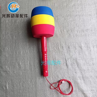 游戏机配件打地鼠三色圆锤子叮当乐园打老鼠三色锤子游艺海绵锤子