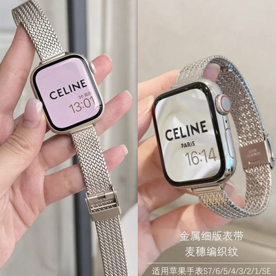 手表S8麦穗纹编织金属带