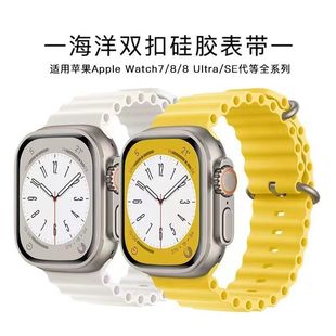 适用applewatch ultra苹果手表海洋硅胶手表带iwatch87625431代SE