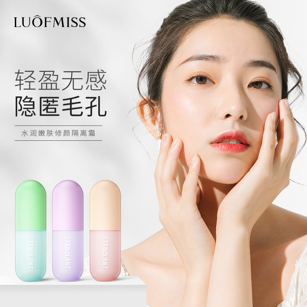 水润嫩肤修颜隔离霜洛凡美皙