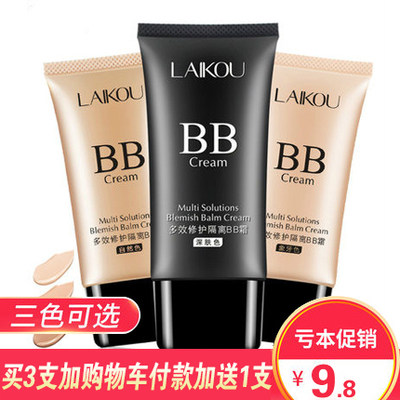 莱蔻裸妆提亮肤色控油隔离粉底液
