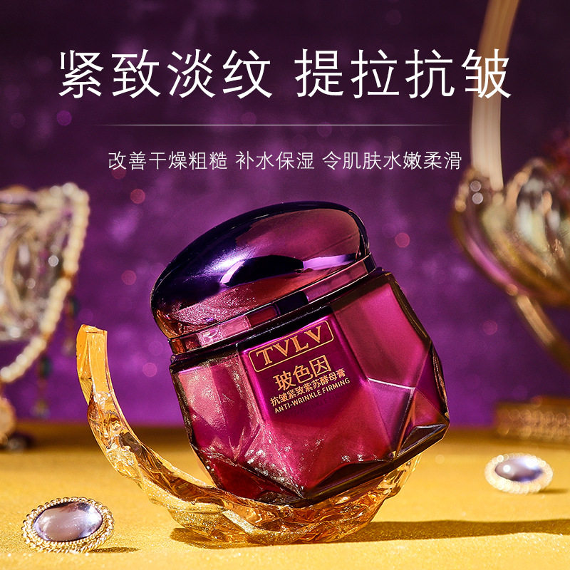 玻色因抗皱紧致紫苏酵母膏TVLV