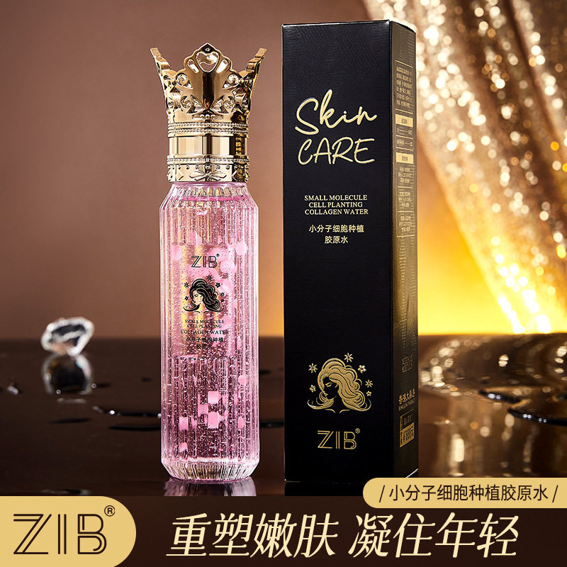 ZIB小分子细胞种植胶原水紧致抗皱玫瑰精粹玻尿酸爽肤水面部护理