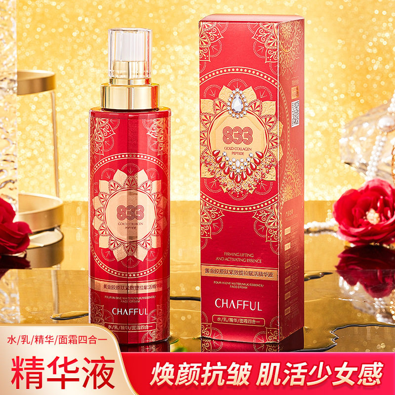 香芙儿黄金胶原肽紧致提拉赋活精华液 清润细腻补水保湿提亮精华