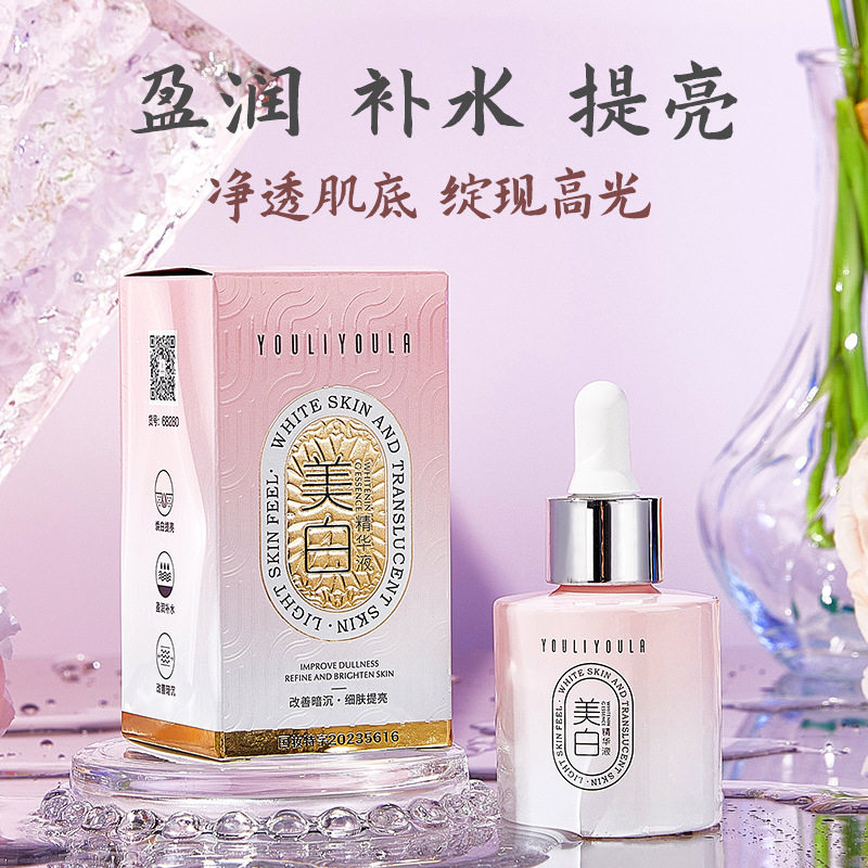 美白精华液尤莉尤拉提亮嫩肤