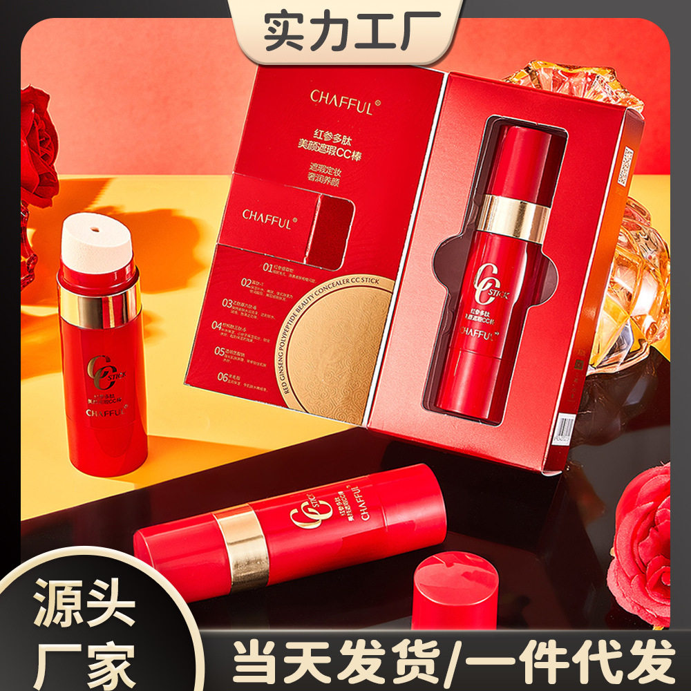香芙儿红参多肽美颜遮瑕CC棒 水润遮瑕持久不脱妆遮盖瑕疵CC霜