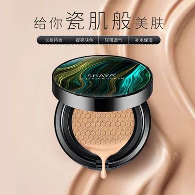 莎娅光感云柔气垫bb霜 保湿持久遮瑕粉底液遮暇清爽不脱妆