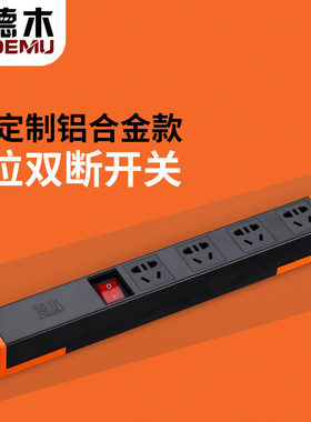 德木pdu机柜插座4位接线板可定制