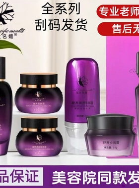 亚太名媛新肌焕颜精华液控色黯黑色沉肌亮肤修护水乳霜面部护肤套