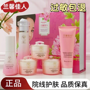 兰馨佳人黄金水佰草精华隔离霜早霜嫩肤晚霜原液洗面奶暗沉粗糙肌