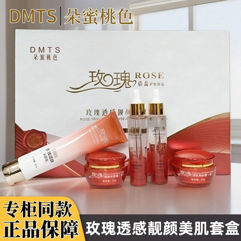 正品朵蜜桃色嫩肤霜安肤霜精华液净颜乳寡肽秀润玫瑰靓颜化妆护肤