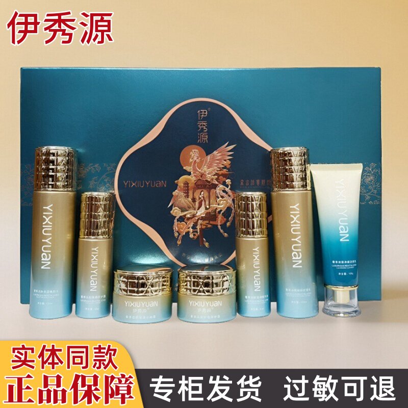 伊秀源焕妍水嫩霜精华液护理乳嫩肤水保湿臻享活肤隔离防护肤正品