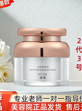 汉焱巨美特美肌焕肌霜3号暗黄熬夜初老肌补水滋润舒缓修护敏感肌