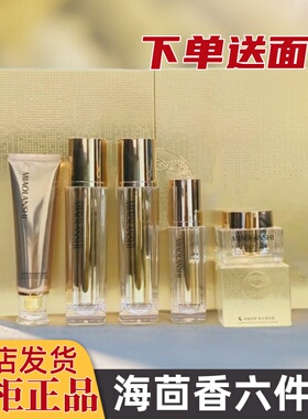 海茴香凝时赋颜补水套盒