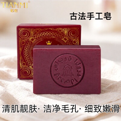 恬密叙利亚玫瑰古法手工保湿滋润沐浴深层清洁养肤控油橄榄精油皂