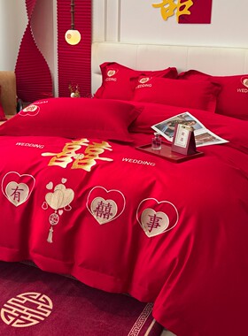 高档中式结婚四件套婚庆红色刺绣被套纯棉新婚房陪嫁喜被床上用品