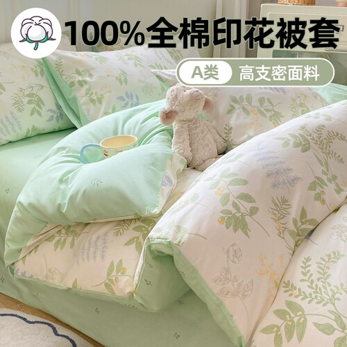 罗兰家纺A类100%全棉纯棉套件